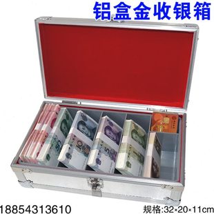 收银箱收钱盒零钱现金盒收纳箱收款钱盒子带盖带锁手提铝合金箱子