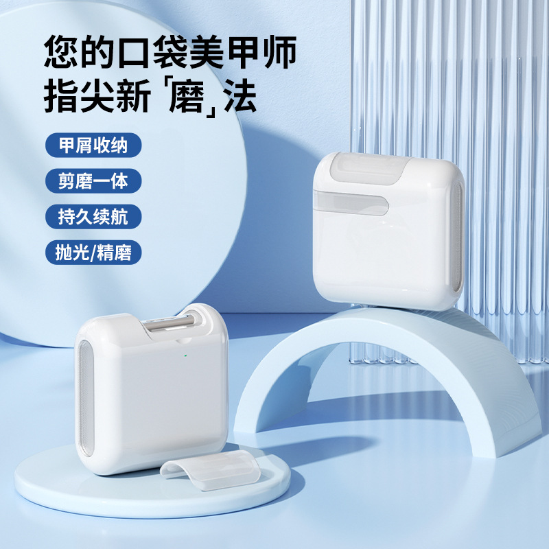 美甲打磨机防飞溅电动指甲剪 儿童防夹指甲钳自动指甲刀磨甲器