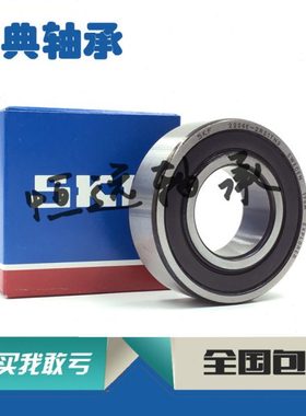 瑞典轴承 2212 2213 2214 2215 2216 2217 E 2RS1 K TN9 调心球