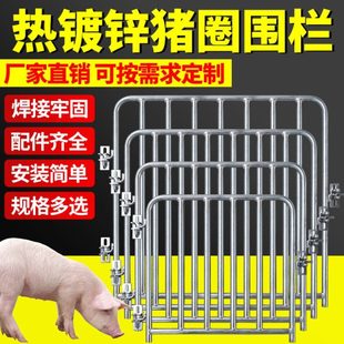 猪圈门猪栏门配件带食槽牛羊育肥保育圈舍门养猪场围栏养羊羊圈门