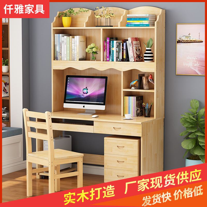 实木台式电脑桌书桌组合一体桌家用学生家用儿童学生写字桌子
