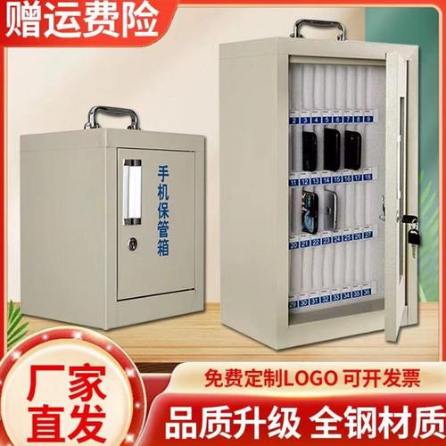 手机保管箱带锁学生手机柜存放柜公司员工手机收纳盒箱手机存放柜