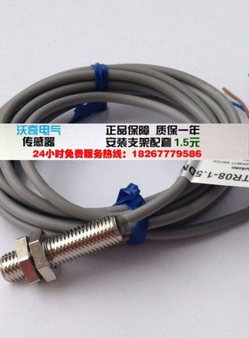 M8接近开关长度30mm三线PNP常开 FM08-01PS 齐平屏蔽式定位传感器