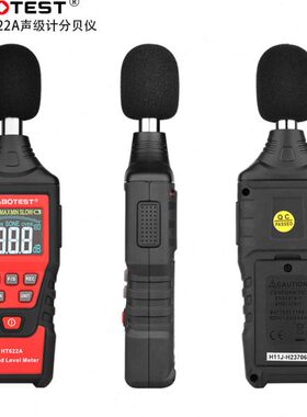 HABOTEST工厂店HT622A噪音仪噪声检测仪专业数字式噪音计分贝