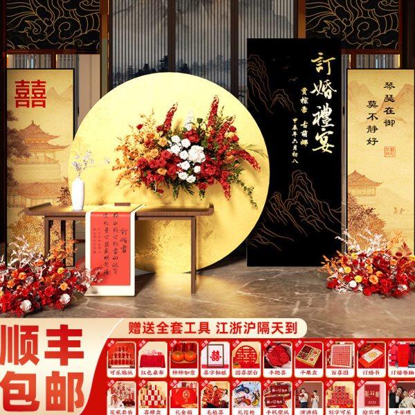 新中式订婚布置装饰摆件全套简约背景墙kt板结婚宴高级感喜字2024,节庆用品/礼品,装扮布置套餐,淘宝优惠券,粉丝福利购,淘宝优惠卷