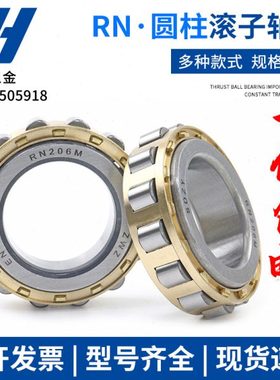 圆柱滚子轴承RN307 RN308 RN309 RN310 RN311 RN312
