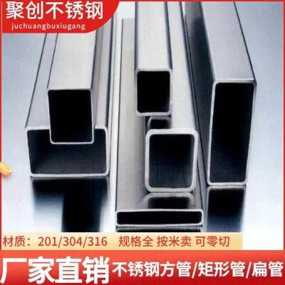 201304316不锈钢方管矩形管光亮管拉丝管加厚工业管切零任意加工