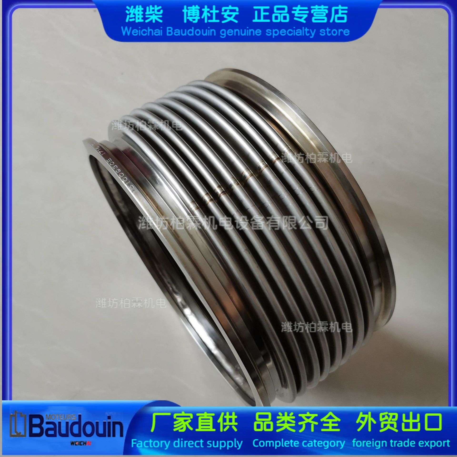 膨胀节15100930E 潍柴6M33博杜安6M26波纹管12M33原厂Baudouin