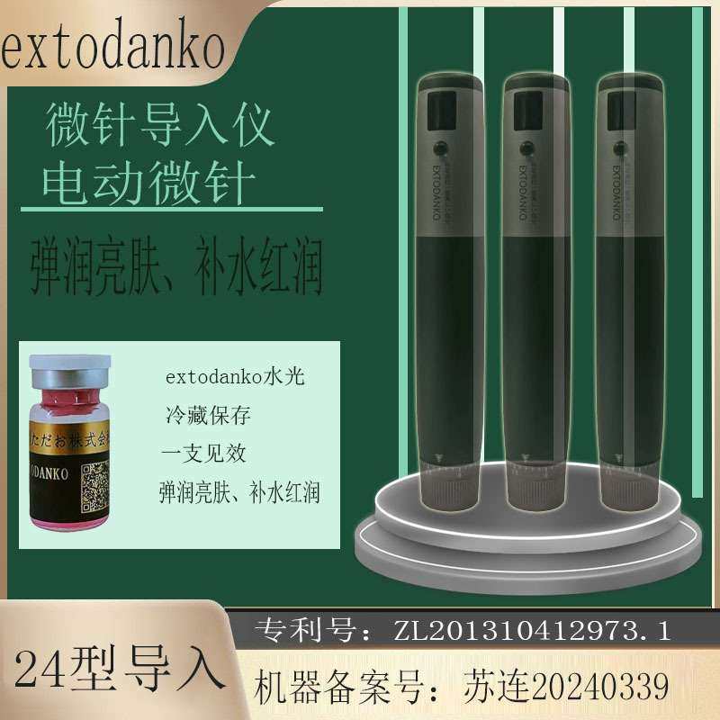 纳晶微针导入仪电动微针细胞种植仪生发微针无创家用水光