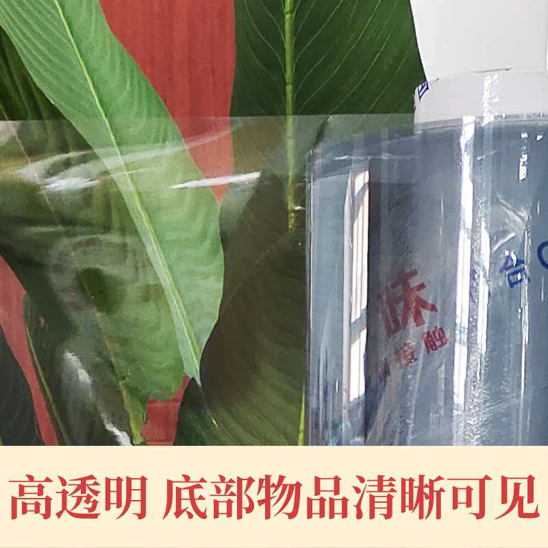 龙塑pvc高透明软玻璃塑料加厚水晶板餐桌垫子塑胶皮薄膜整卷