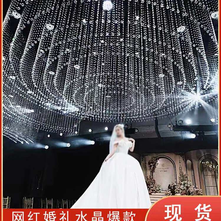 水晶菠萝珠帘婚庆道具婚礼用品舞台吊顶酒店装饰珠串线帘门帘成