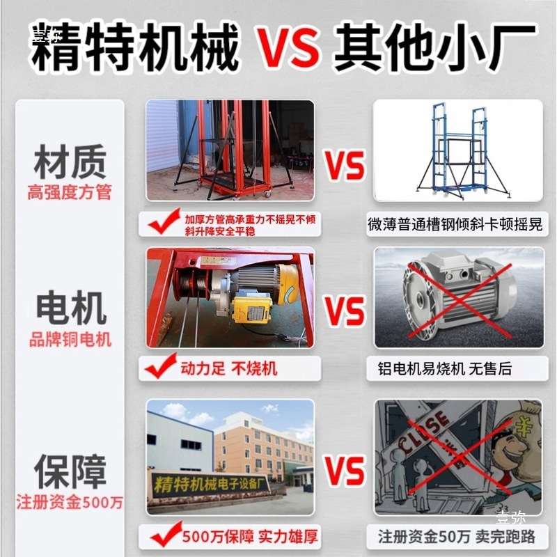 电动脚手架升降机移动式升降平台自动遥控折叠提升机室内室外装修