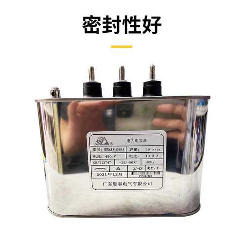 电力电容器BKMJ RHBK0.45-10-15-20-30-3低压并联补偿器厂家现货