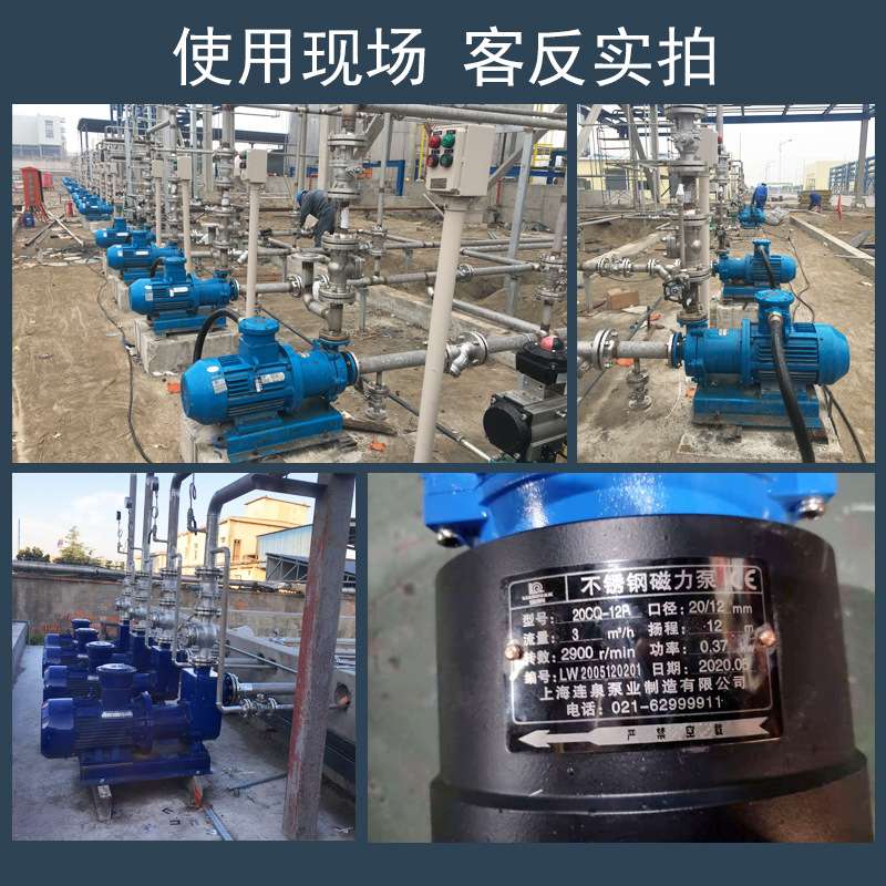 上海连泉现货供应 CQ耐腐不锈钢磁力泵 50CQ-25P防爆磁力泵