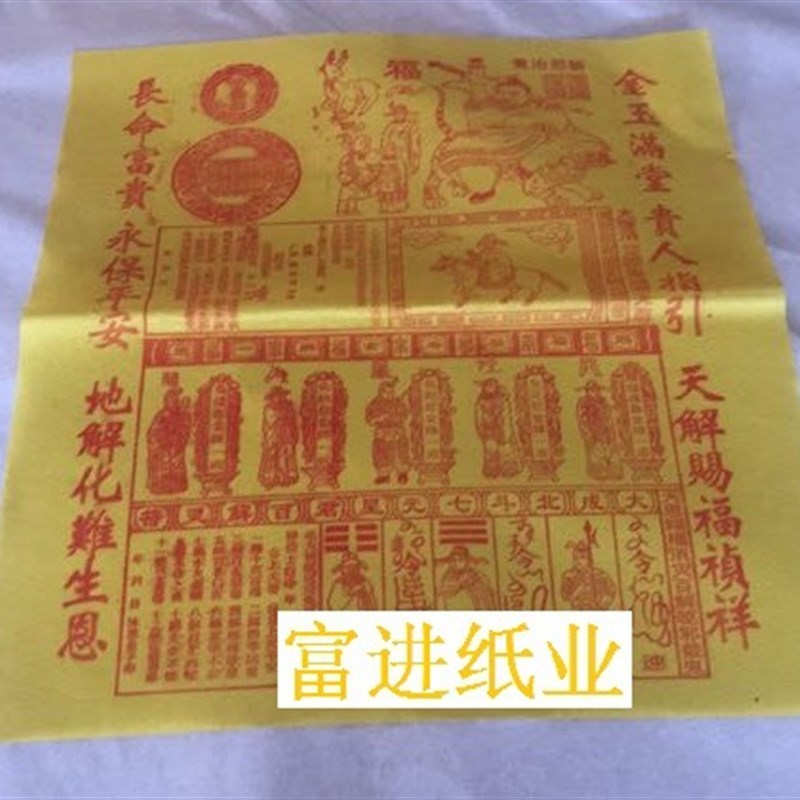 中百解  天师坐镇  800张