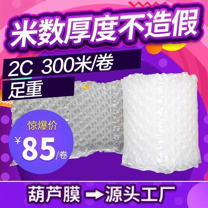 大泡快递打包缓冲气泡袋防压空气膜葫芦膜气泡膜泡沫膜气垫膜加厚