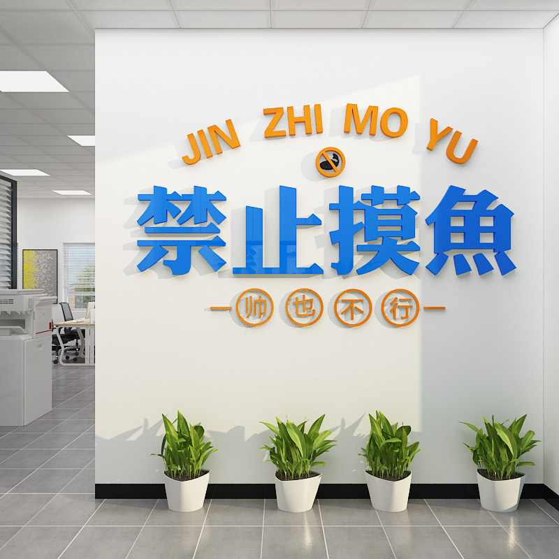办公室墙面装饰会议电商公司背景企业文化设计销售团队励志标语贴,家居饰品,软装墙贴,淘宝优惠券,粉丝福利购,淘宝优惠卷