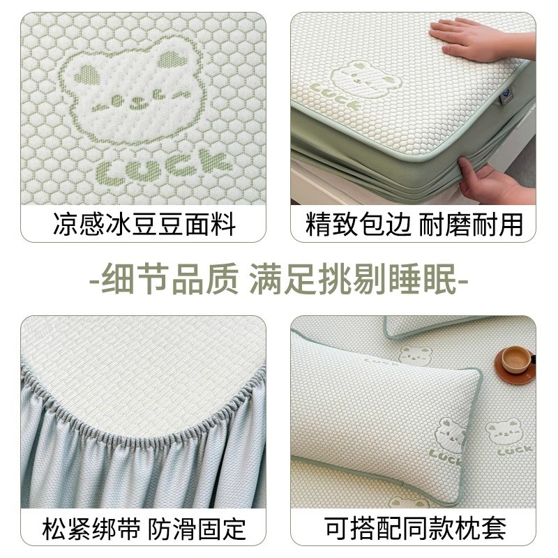 夏季冰丝凉席床笠款冰豆豆床罩三件套可水洗凉感空调席2025年新款