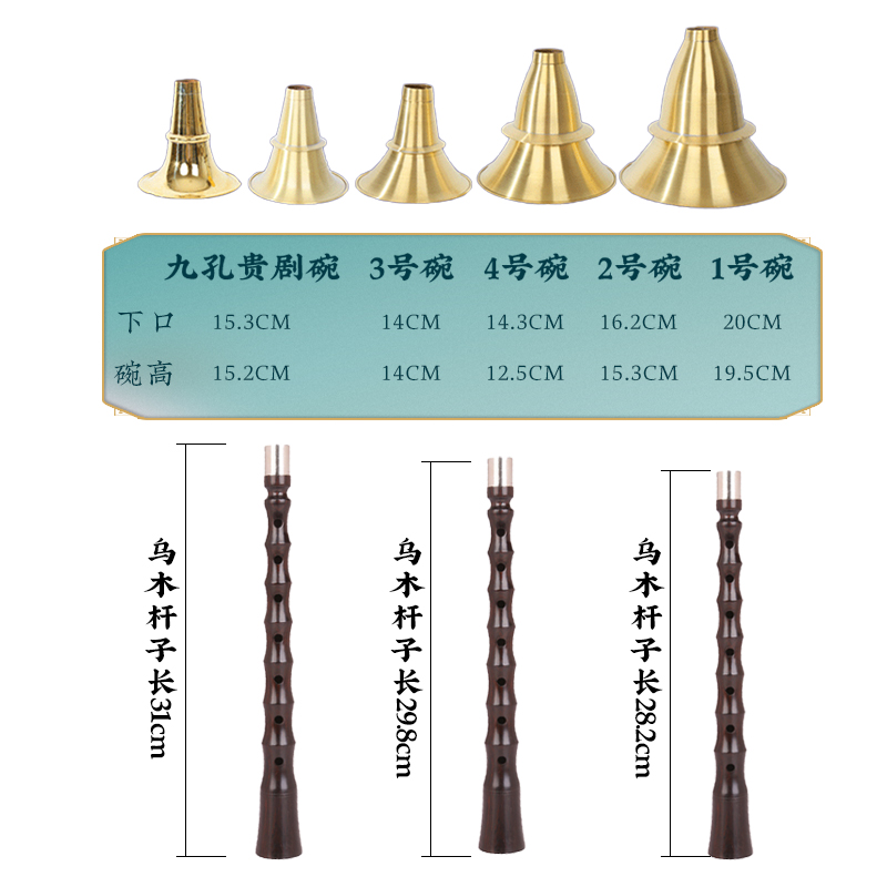 湖南贵剧唢呐g乌木铝杆乌木九孔花鼓戏地方不定调红白喜事民间唢