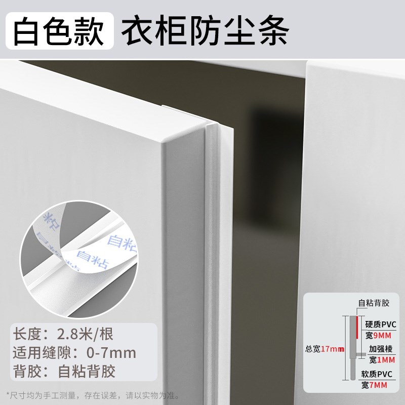 衣柜密封条防尘条防撞条橱柜玻璃门H柜门挡条门缝填补缝隙胶条