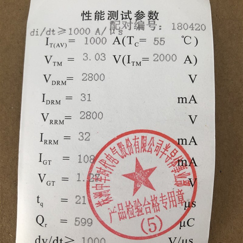 KK9 1000-28 1000-25-26 株洲中车时代电气 快速可控硅1000A2800V