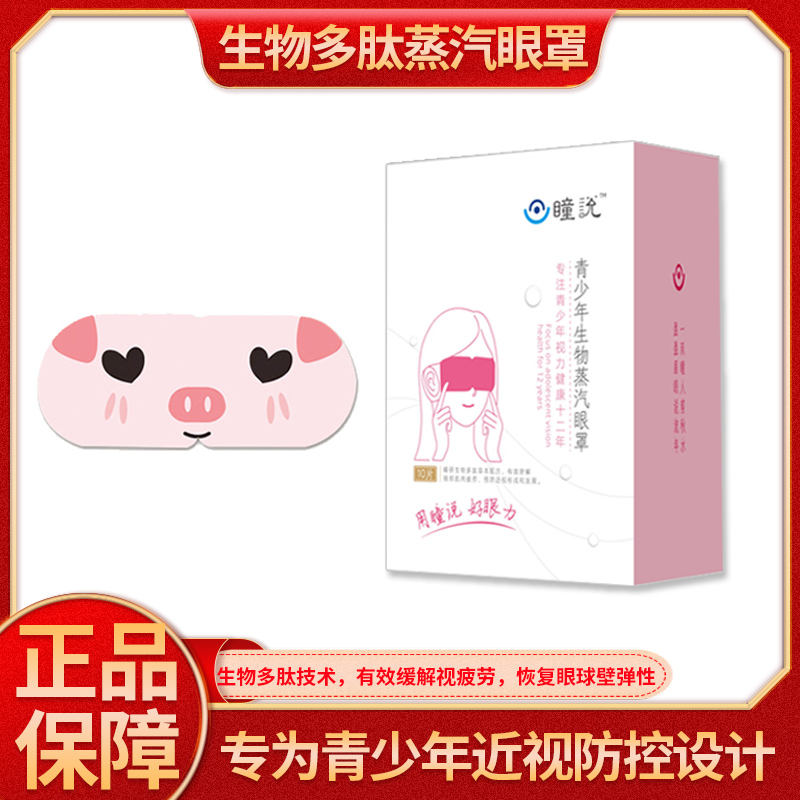 学生防近视防驼j背坐姿矫正架矫正带眼罩智能铅笔握笔器视力表套