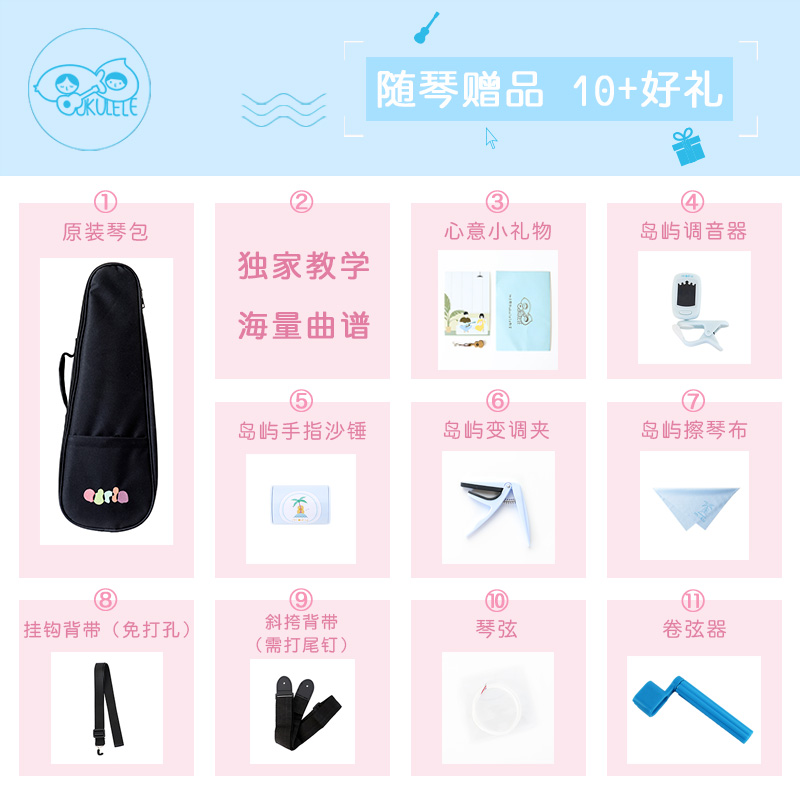 奈施阿德拉 喵C 喵蜀黍乌克丽丽 尤克里里 小吉他21U3寸 桃子鱼仔