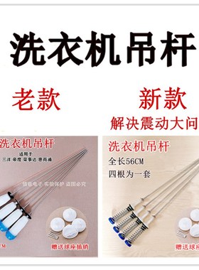 适用于惠而浦洗衣WT920S0R/WB80813I/EWVP112016T吊杆WVD901521UG