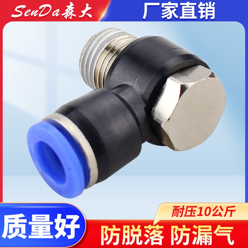 气管接头气动快插PH802气源快速快接4分外六角活动螺纹弯头弯通