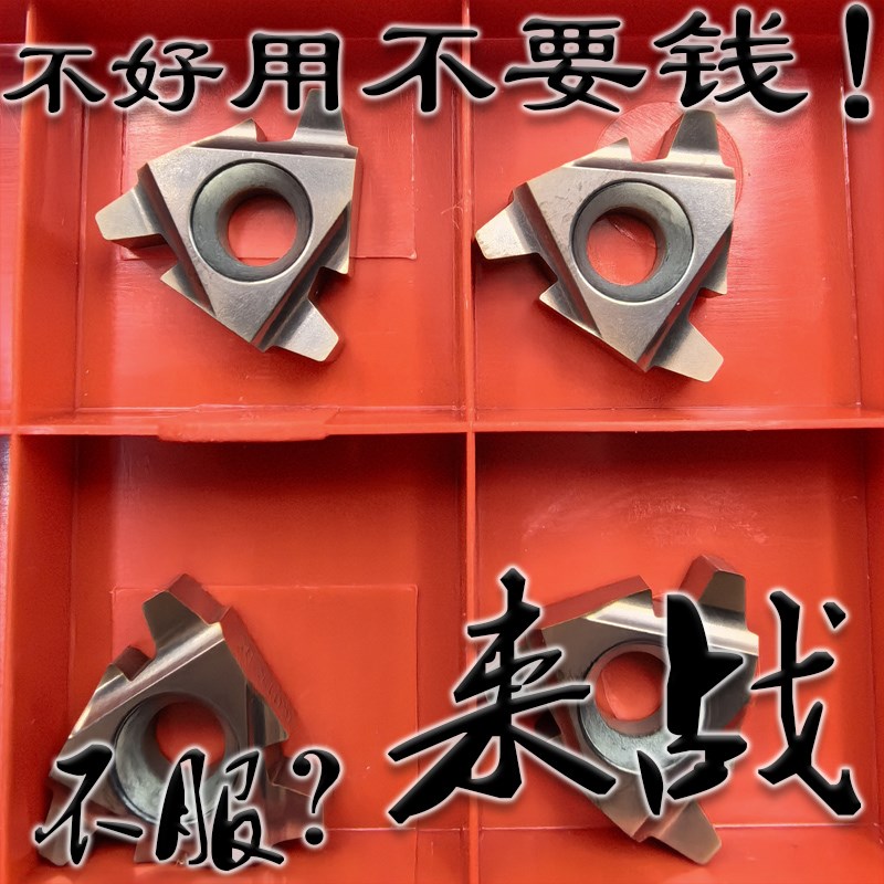 T型扣大螺纹车刀片不锈钢专用22ER/IR 35 40 50 60TR YBG205