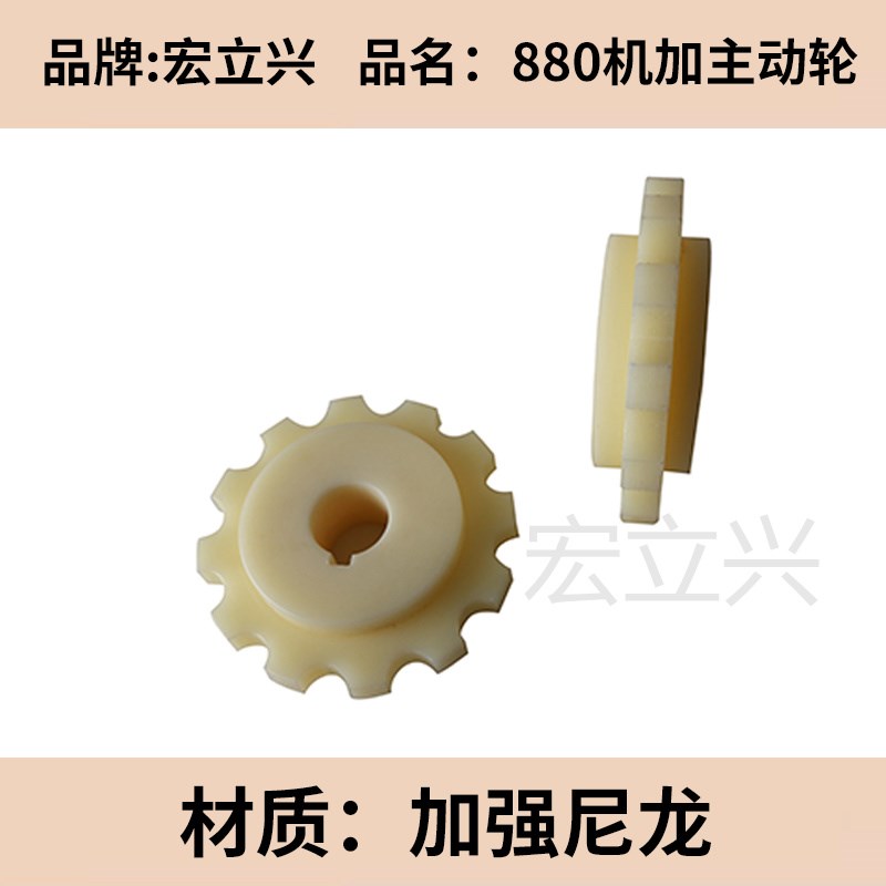 882TAB机加轮9齿10齿11齿12齿链板配套齿轮链轮平板塑钢塑料尼龙