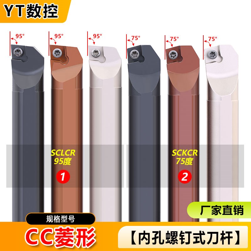 数控刀杆内孔镗孔刀S16QSCLCR09机夹车床刀具小孔镗刀内孔车刀杆
