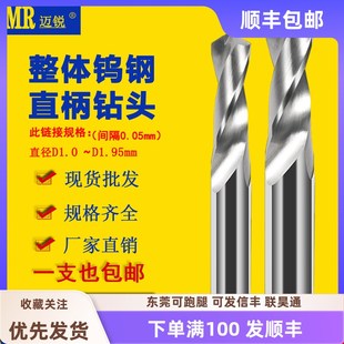 1.3 1.35 1.65 1.15 1.75 1.55 1.25 1.45 直柄钨钢钻头1.05 1.4