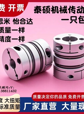 怡和达联轴器DBM21-D50-d17 d18 d19d20 d22 d24 d25-e17 e18 e19