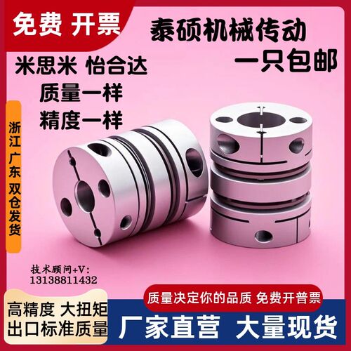 怡和达联轴器DBM21-D50-d17 d18 d19d20 d22 d24 d25-e17 e18 e19