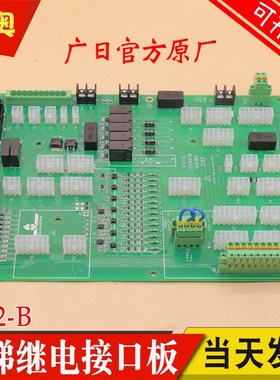 适用广日电梯G.Wiz继电器板G12-B-C 02014436 VER接口板G15控制板