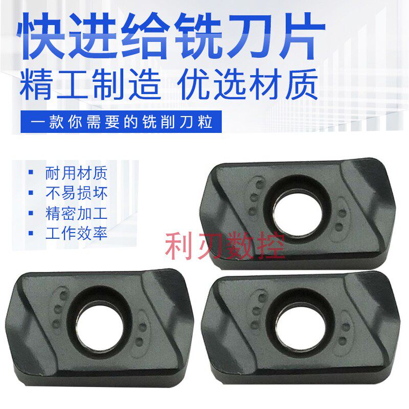 数控铣刀片快进给LNMU0303ZER-MJ AH725双面铣刀粒钢件不锈钢刀头