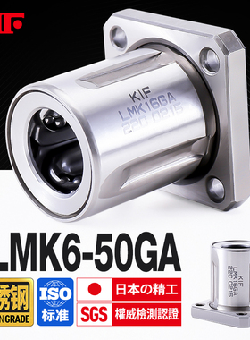 进口KIF不锈钢直线轴承304方法兰LMK6防水8 10 12 16 20 25UU30GA