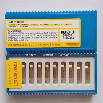 三韩切槽刀片MGGN200/250/300/400/500-JM DP9030/DM9035精磨槽刀