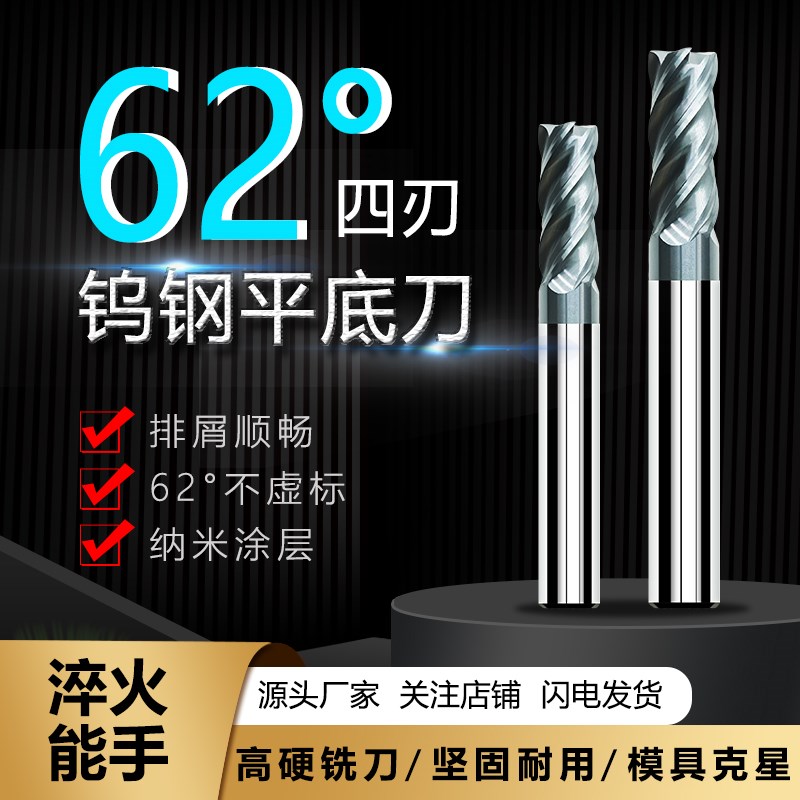62度钨钢平底加长高硬度钢用4刃硬质合金不锈钢涂层CNC数控立铣刀