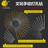 记工手动打孔钻头文玩工具 手捻钻手工diy木料核桃菩提子扩孔钻眼