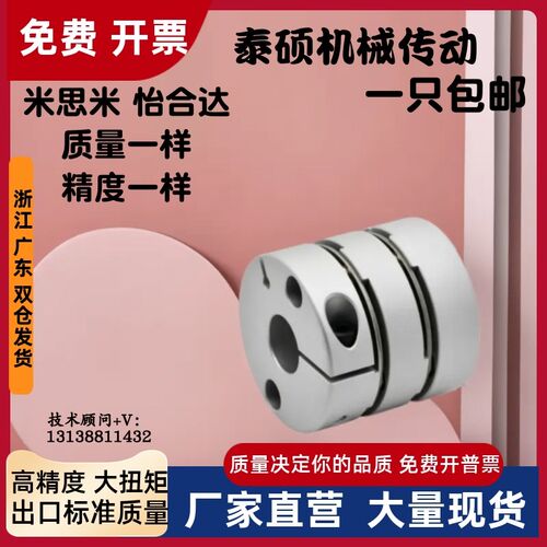 怡合达高扭矩膜片式DBA63-D32-d8 d10 d11 d12 d14-e8 e10 e11e12