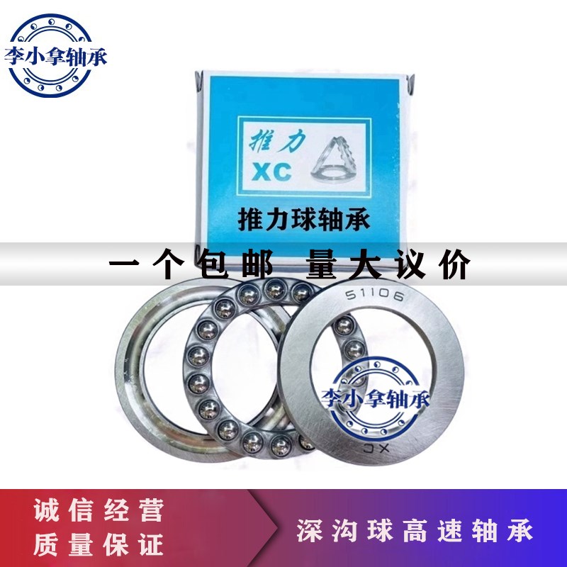 平面推力球轴承51132 51134 51136 51138 51140 51144 51148