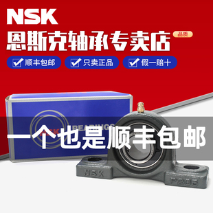 216 217 310D1 UKP213 309 215 308 进口NSK带座外球面轴承 218