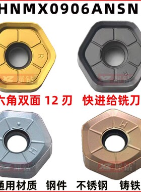 快进给数控铣刀片HNMX0906ANSN-M六角12刃面铣刀粒钢件不锈钢铸铁