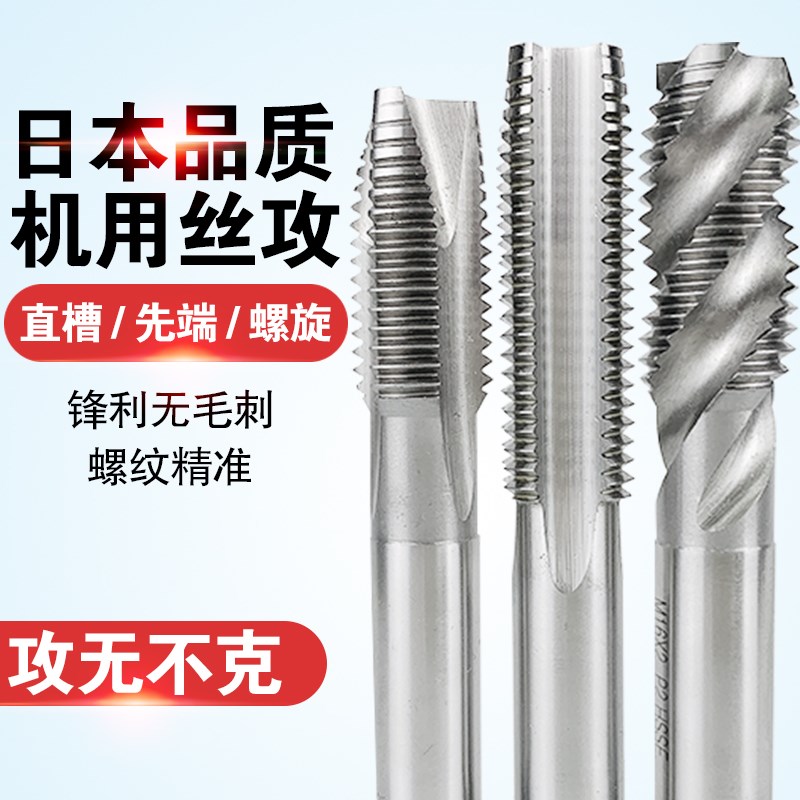 含钴直槽螺旋丝攻丝锥机用m3先端m8手用m10不锈钢m12牙线m4 M6 M2
