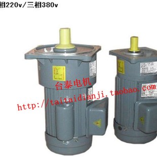 750w 380v電動機 GV立式 200w 32軸 三相220v 齒輪減速電機