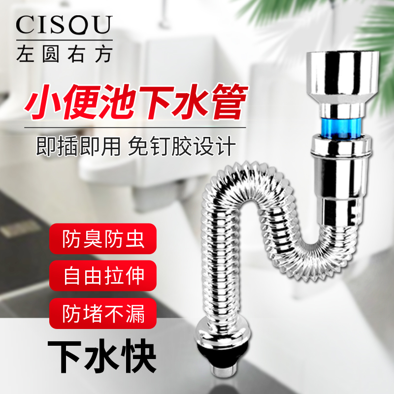 小便器排水管卫生间小便斗防臭下水管挂便池下水壁挂小便池排尿管
