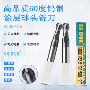 R0.75 R2.0 R1.0 R1.5 R1.25 超硬60度不锈钢用2刃球头刀R0.5