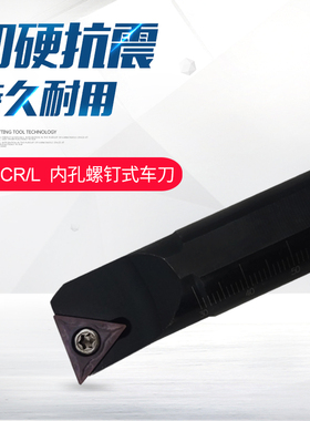 数控刀杆三角镗孔刀刀把S10K/S12M/S16Q-STFCR11/STFCL11配TCMT11